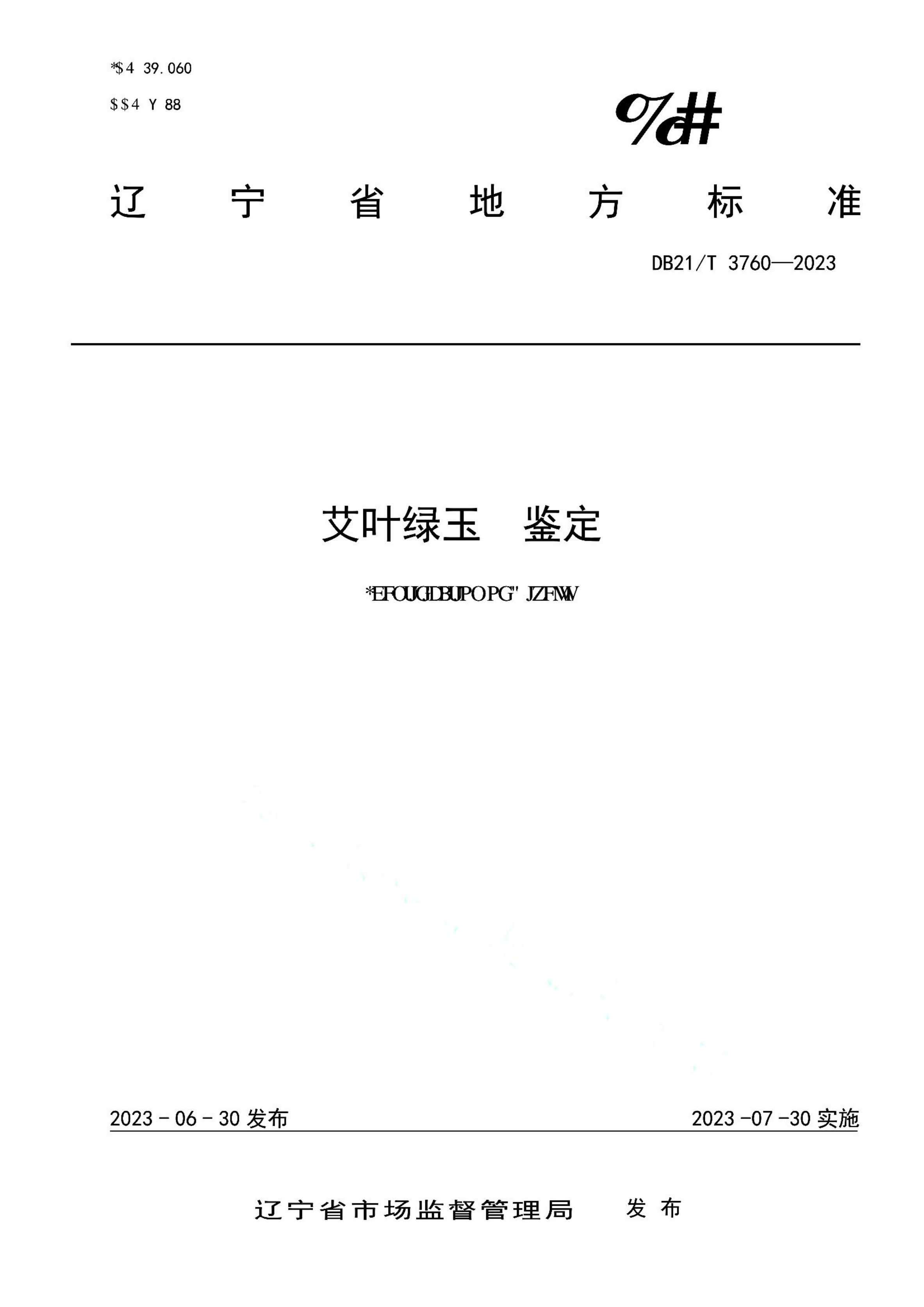 资源详情图